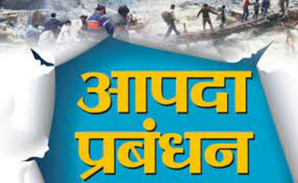 विभिन्न कार्यों के लिए आपदा प्रबंधन विभाग ने जारी किये 58 करोड़