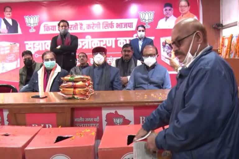 जनता के सुझावों के आधार पर भाजपा तैयार करेगी चुनावी घोषणा पत्र, मिले 78,610 सुझाव