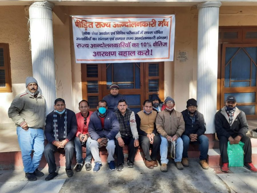 नौकरी मैं 10% प्रतिशत आरक्षण के अध्यादेश को, कैबिनेट द्वारा मंजूरी का राज्य आंदोलनकारियों ने किया स्वागत