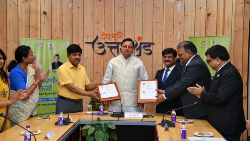 उत्तराखण्ड सरकार और भारत पेट्रोलियम कारपोरेशन लिमिटेड के मध्य एमओयू पर हुए हस्ताक्षर