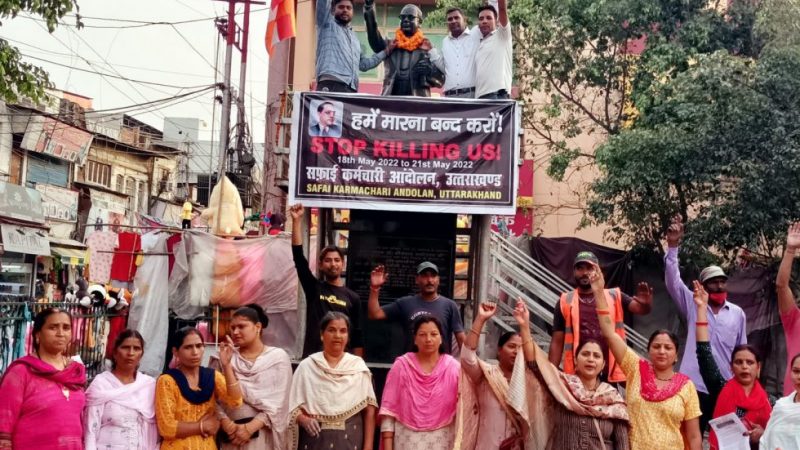 सफाई कर्मचारियों ने निकाला मार्च