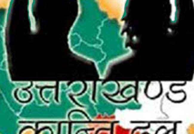 अग्निपथ योजना के विरोध में यूकेडी ने निकला मार्च, जिलाधिकारी कार्यालय पर प्रदर्शन कर भेजा पीएम को ज्ञापन
