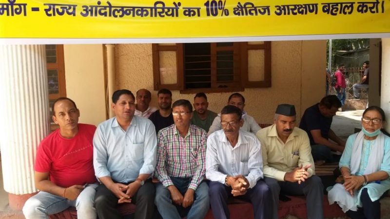 पीड़ित राज्य आंदोलनकारी मंच का उपवास चौथे दिन भी जारी, दस प्रतिशत क्षैतिज आरक्षण बहाली की कर रहे मांग