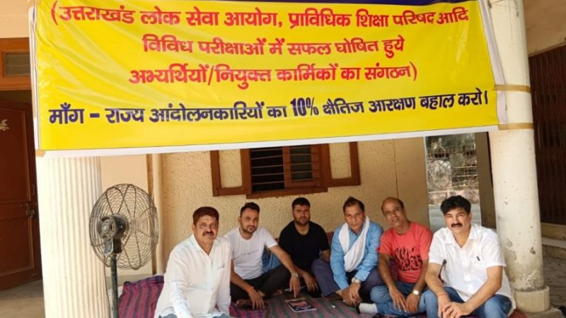 राज्य आन्दोलनकारियों की सुध लेगा कौन