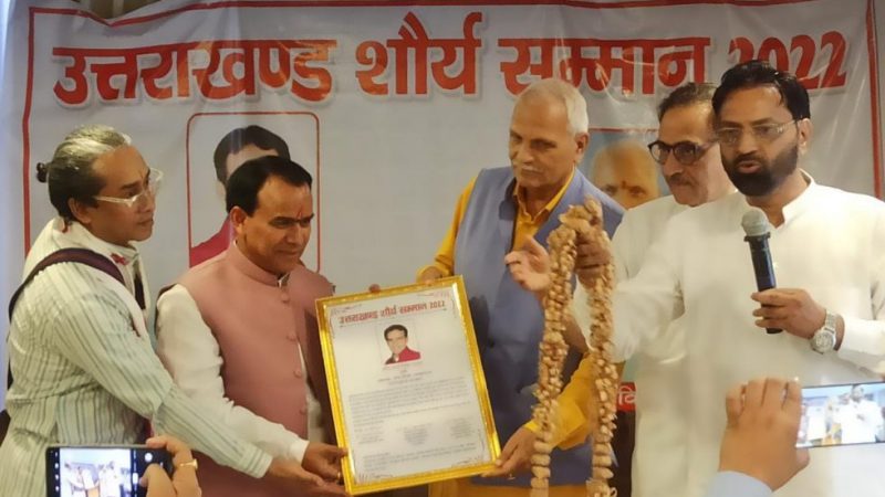 डॉ. धन सिंह रावत को मिला उत्तराखंड शौर्य सम्मान