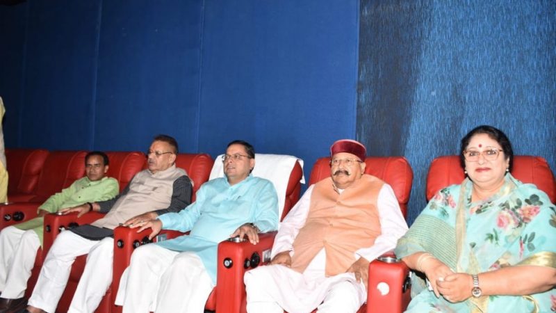 मुख्यमंत्री ने देखी फिल्म सम्राट पृथ्वीराज