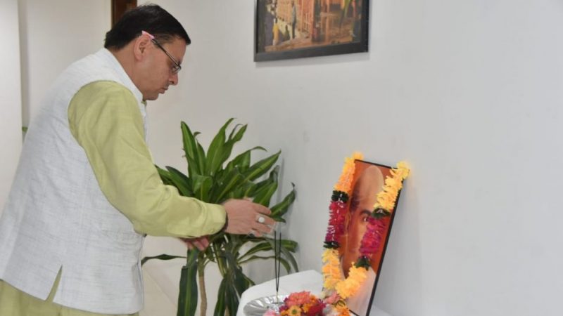 एकता और अखंडता के लिए अपने जीवन को समर्पित करने वाले प्रखर राष्ट्रवादी विचारक थे. डॉ. श्यामा प्रसाद मुखर्जी: सीएम धामी