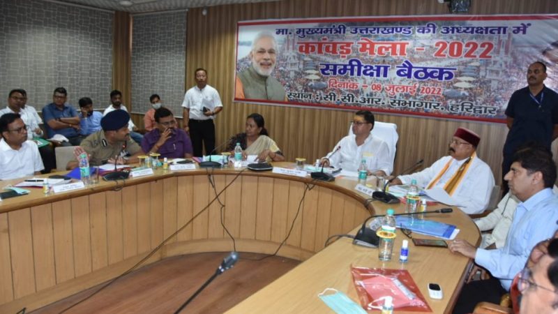 मुख्यमंत्री ने कांवड़ मेले को लेकर अधिकारियों को दिये अहंम निर्देश, बोले. मेला शुरू होने से पहले की जाएं सभी व्यवस्थाएं पूर्ण