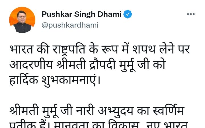 सीएम धामी ने देश की 15वीं राष्ट्रपति द्रौपदी मुर्मू को दी बधाई