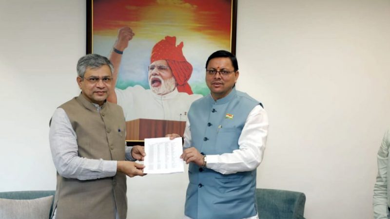 सीएम धामी ने उत्तराखण्ड में मोबाइल नेटवर्क को मजबूत करने के लिए केंद्र सरकार से किया अनुरोध