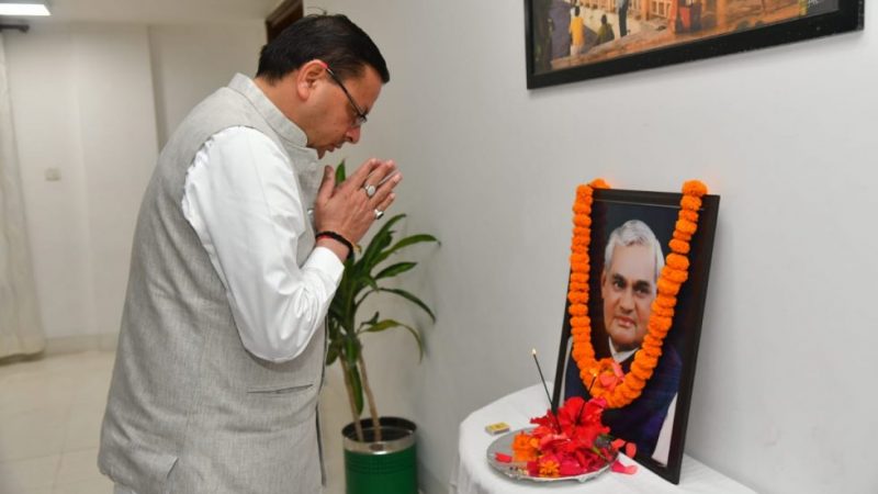 पूर्व प्रधानमंत्री स्व.अटल बिहारी वाजपेई की पुण्य तिथि पर सीएम धामी ने दी श्रद्धांजलि