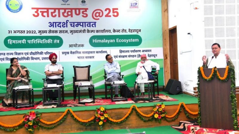 सीएम धामी ने सभी विभागों को 2025 तक राज्य को अग्रणी श्रेणी में लाने का दिया लक्ष्य