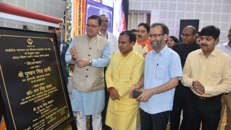 डिजिटल ट्रांजेक्शन से होंगे चोर बाजारी के रास्ते बन्द: सीएम धामी