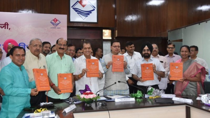 सीएम धामी ने राज्य स्तरीय उद्योग मित्र समिति की बैठक के दौरान किया महत्वपूर्ण शासनादेशों की संकलन पुस्तिका का विमोचन