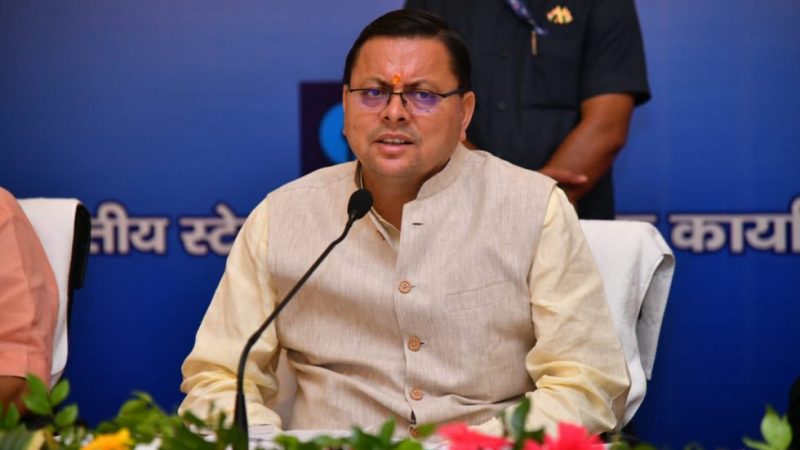 सीएम धामी की अध्यक्षता में राज्य स्तरीय बैंकर्स समिति की हुई बैठक