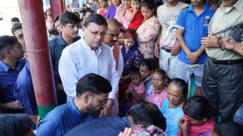 मुख्यमंत्री धामी ने आपदा प्रभावित क्षेत्रों का स्थलीय निरीक्षण कर प्रभावितों से की मुलाकात