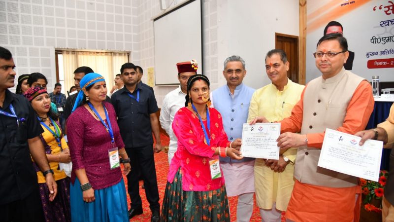 मुख्यमंत्री धामी ने स्वच्छता गौरव सम्मान कार्यक्रम में स्वच्छता दूतों को किया सम्मानित
