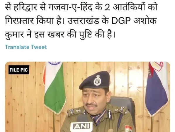 हरिद्वार से गजवा-ए-हिंद के 2 आतंकी गिरफ्तार, त्योहारी सीजन में बड़े हादसे की थी साजिश