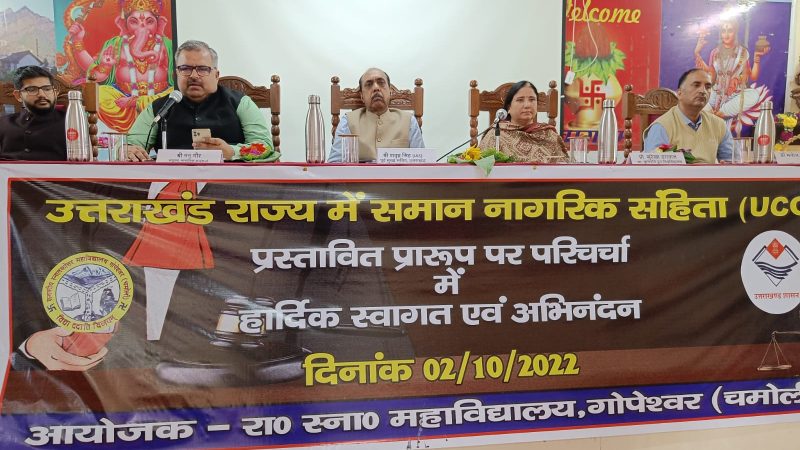 समान नागरिक संहिता : समिति के सदस्यों ने गोपेश्वर और रुद्रप्रयाग के लोगों से मिलकर जाने सुझाव