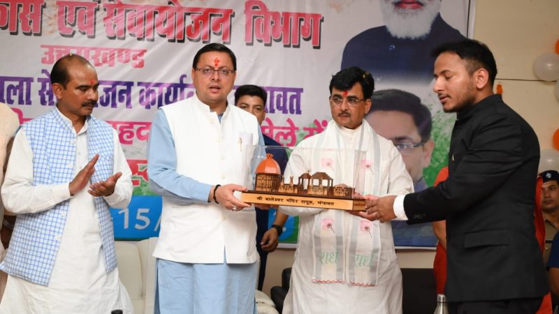 सीएम धामी ने ए.पी.जे अब्दुल कलाम इंजीनियरिंग कॉलेज में रोजगार मेले का किया उद्घाटन