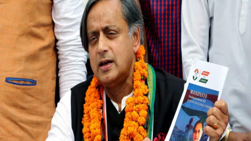 शशि थरूर ने जारी किया चुनावी घोषणा पत्र, कहा:  कांग्रेस में सुधार की जरूरत