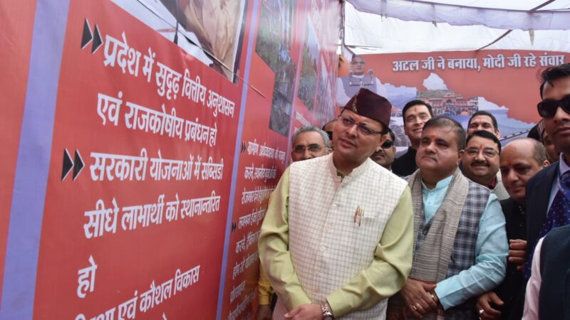 सीएम धामी ने किया विकास कार्यों पर आधारित प्रदर्शनी का शुभारंभ