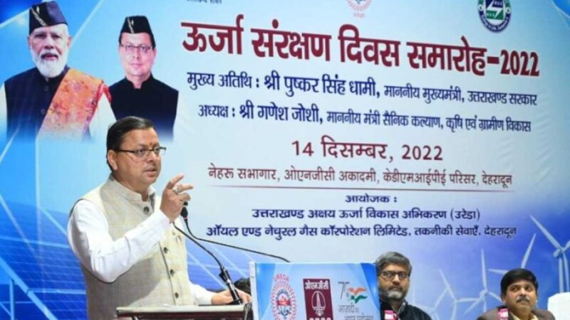 प्रदेश व देश का सतत विकास, सतत ऊर्जा से ही संभव: धामी