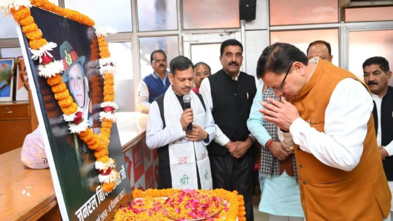 सीएम धामी ने दी भारत के प्रथम सी.डी.एस जनरल बिपिन रावत को श्रद्धांजलि