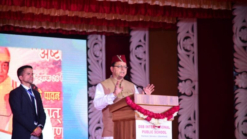 सीएम धामी ने वार्षिकोत्सव समारोह में किया प्रतिभाग