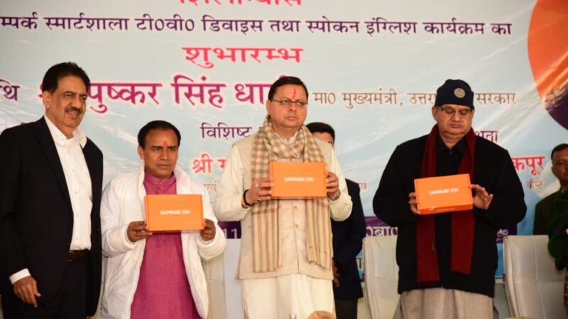 सीएम धामी ने की जी.जी.आई.सी का नाम हरंबंस कपूर के नाम पर रखे जाने की घोषणा