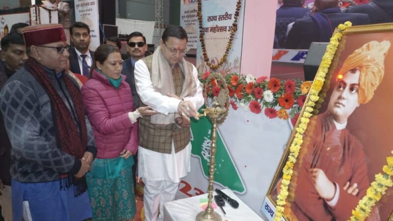 सीएम धामी ने राज्य स्तरीय युवा महोत्सव 2023 का किया शुभारंभ