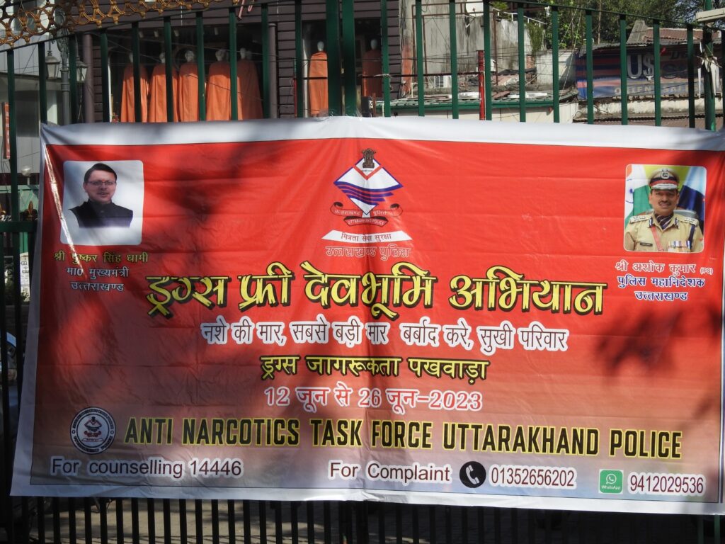अंतराष्ट्रीय मादक द्रव्य निषेध दिवस (26 जून) के उपलक्ष में 12 से 26 जून तक ‘‘ नशे से आजादी ‘‘ हेतु जन जागरूकता अभियान के अन्तर्गत एसटीएफ की हस्ताक्षर अभियान की शुरुआत,इस पखवाड़े में युवावर्ग को ड्रग्स के विरूद्ध किया जायेगा जागरूक।