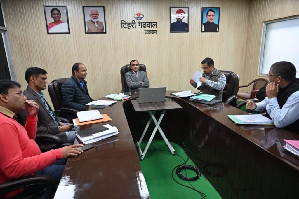 टिहरी : जिलाधिकारी ने की अनुश्रवण समिति की बैठक