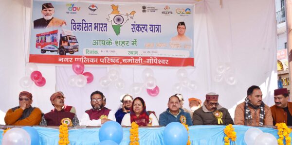 विकसित भारत संकल्प यात्रा के अन्तर्गत नगर पालिका परिषद गोपेश्वर में हुआ कार्यक्रम आयोजित