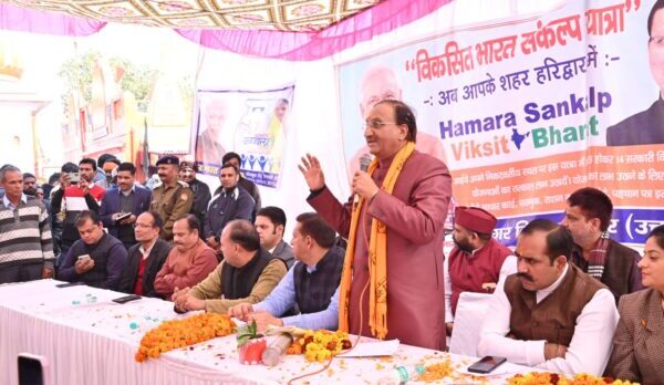 सांसद डॉ. रमेश पोखरियाल निशंक ने हरकी पैडी से शहरी क्षेत्र के लिए विकसित भारत संकल्प यात्रा का किया शुभारम्भ