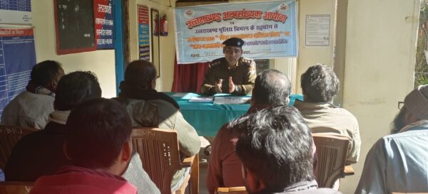 उत्तरकाशी पुलिस ने विश्व अल्पसंख्यक दिवस पर की आयोजित की गोष्ठी