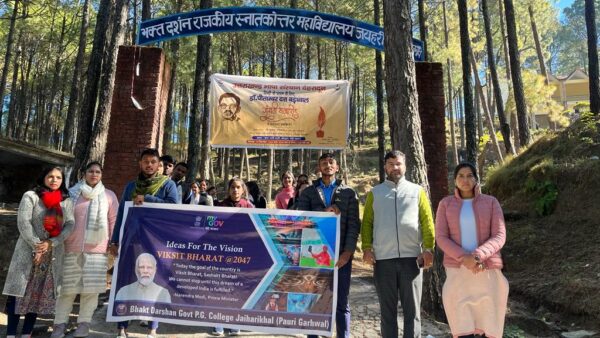भक्त दर्शन राजकीय स्नातकोत्तर महाविद्यालय जयहरीखाल में विकसित भारत संकल्प यात्रा का आयोजन 