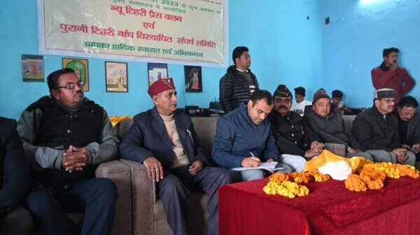 न्यू टिहरी प्रेस क्लब में धूमधाम एवं भव्य रूप से मनाया गया टिहरी स्थापना दिवस समारोह