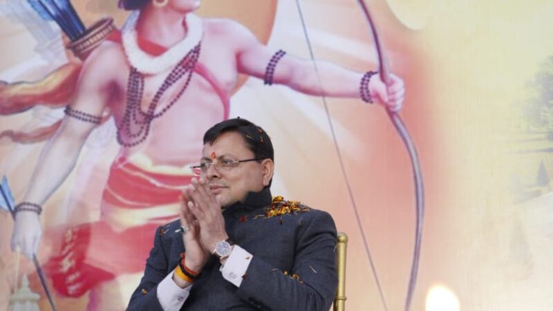 मुख्यमंत्री पुष्कर सिंह धामी ने श्रीराम कथा के 18वें धार्मिक महा-आयोजन में किया प्रतिभाग, कहा भगवान श्रीराम का पूरा जीवन है एक दर्शन