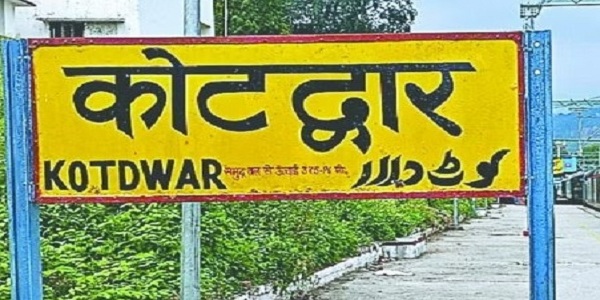 कोटद्वार : 31 दिसंबर को आयोजित होगी अनमोल गीतों की शाम