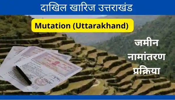डीएम सोनिका के निर्देश पर 09 जनवरी को विशेष दाखिल खारिज शिविर का होगा आयोजन, तहसीलदार सदर मौ. शादाब ने दी जानकारी
