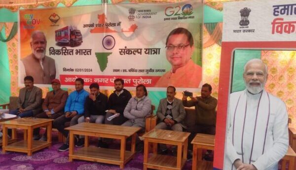 उत्तरकाशी के पुरोला और नौगांव पहुंची विकसित भारत संकल्प यात्रा, मौके पर लोगों को दिया जा रहा योजनाओं का लाभ