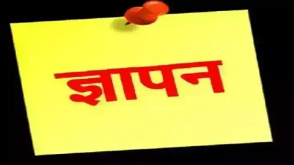 उत्तराखंड विकास समिति ने कोटद्वार में मेडिकल कालेज निर्माण की उठाई मांग