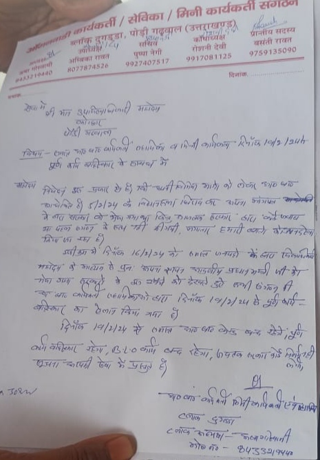 आंगनबाड़ी कार्यकत्रियों ने पूर्ण रूप से कार्य बहिष्कार का किया ऐलान