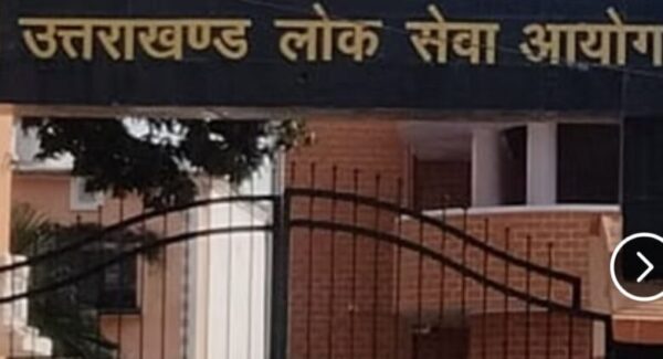 उत्तराखंड लोक सेवा आयोग ने PCS मुख्य परीक्षा का किया रिजल्ट घोषित, यहां देखें पूरी लिस्ट