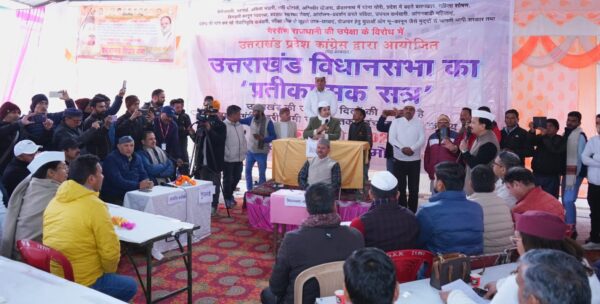 गैरसैण में कांग्रेस ने विधान सभा का प्रतीकात्मक सत्र किया आहुत