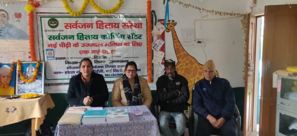 टिहरी : सर्वजन हिताय संस्था ने ग्राम सिलोगी में शुरू किया सर्वजन हिताय कोचिंग सेंटर, कोषाध्यक्ष निवेदिता परमार ने दी जानकारी