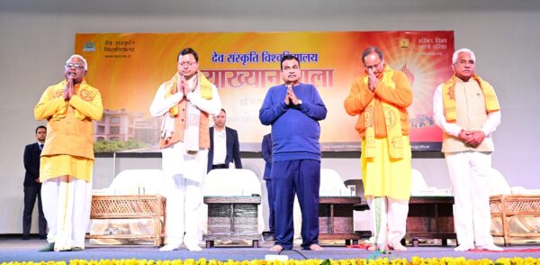 केंद्रीय सड़क परिवहन एवं राजमार्ग मंत्री नितिन गडकरी और मुख्यमंत्री पुष्कर सिंह धामी ने देव संस्कृति विश्वविद्यालय के व्याख्यान माला कार्यक्रम में किया प्रतिभाग