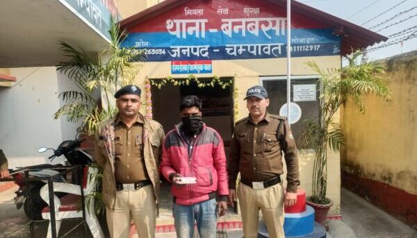 एसपी अजय गणपति के निर्देशन में ड्रग तस्करों पर लगातार कार्यवाही जारी, बनबसा पुलिस ने 02.14 ग्राम अवैध स्मैक के साथ 01 को किया गिरफ्तार