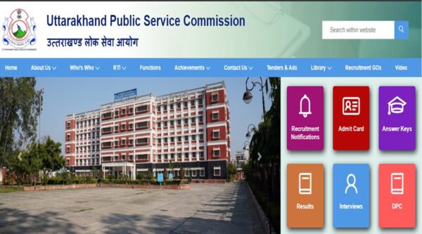 उत्तराखंड : बेरोजगारों के लिए अच्छी खबर, इन विभागों में 223 पदों पर निकली भर्ती, आप भी करें आवेदन